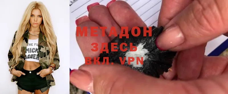 Метадон methadone  цены   Лесозаводск 